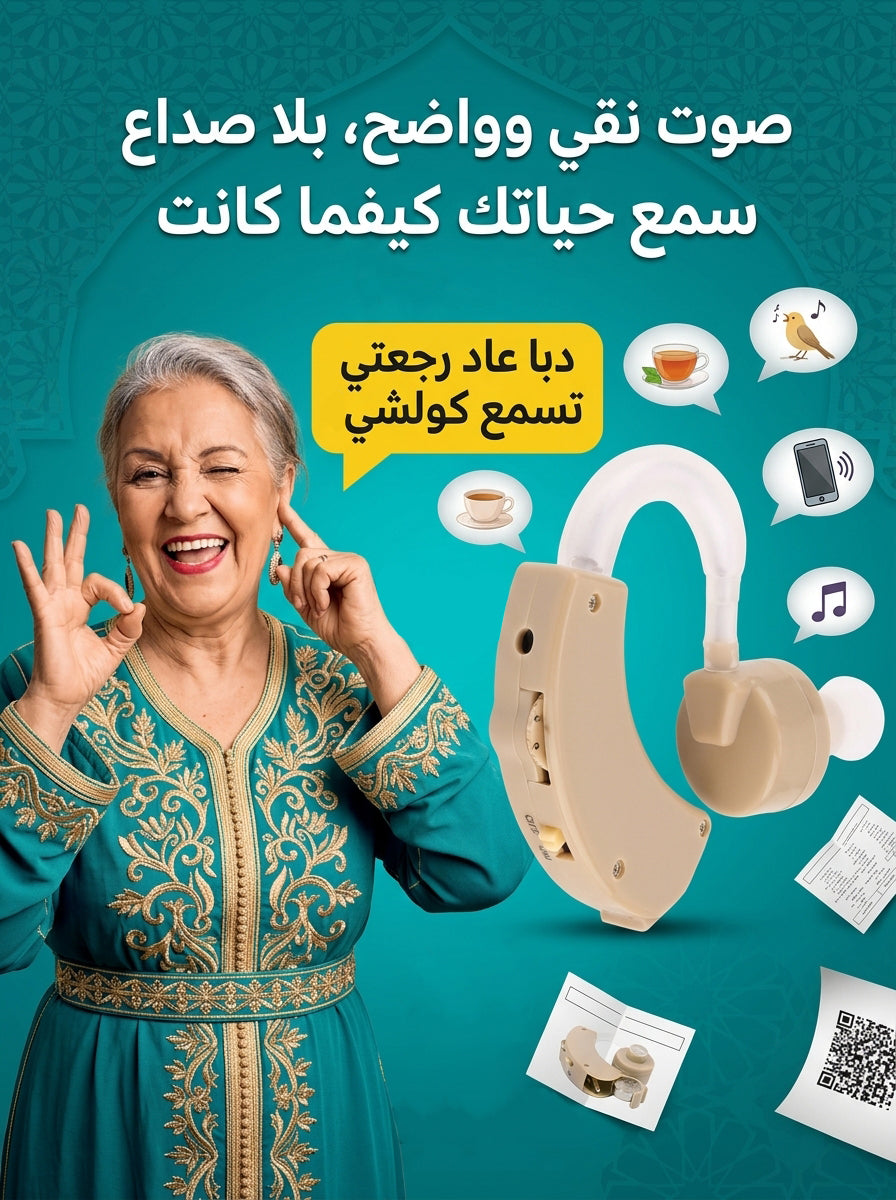 Hearing Aids
