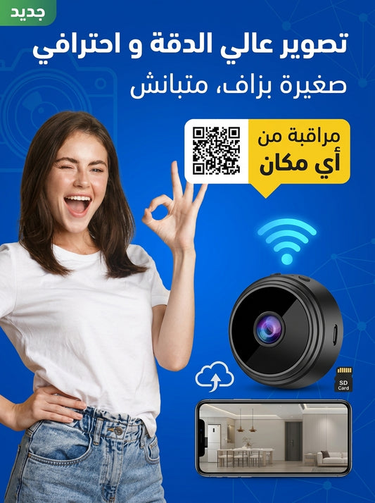 Mini Cam