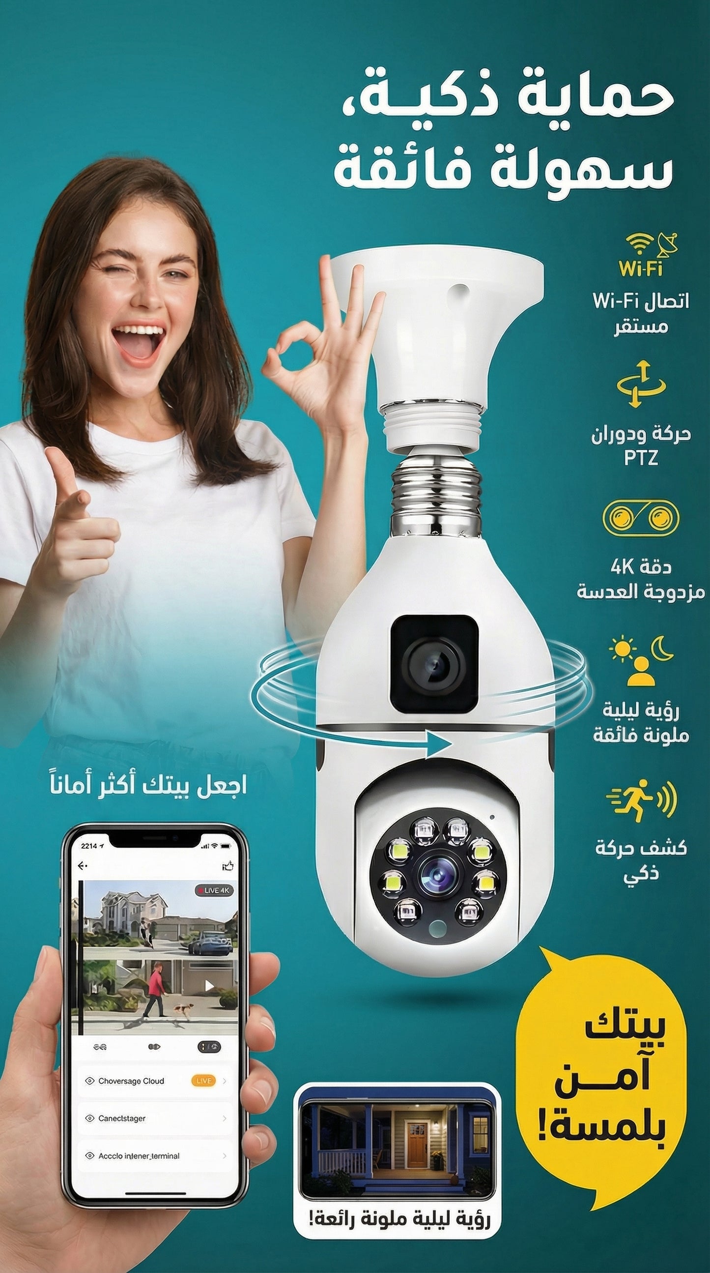 Bulb camera